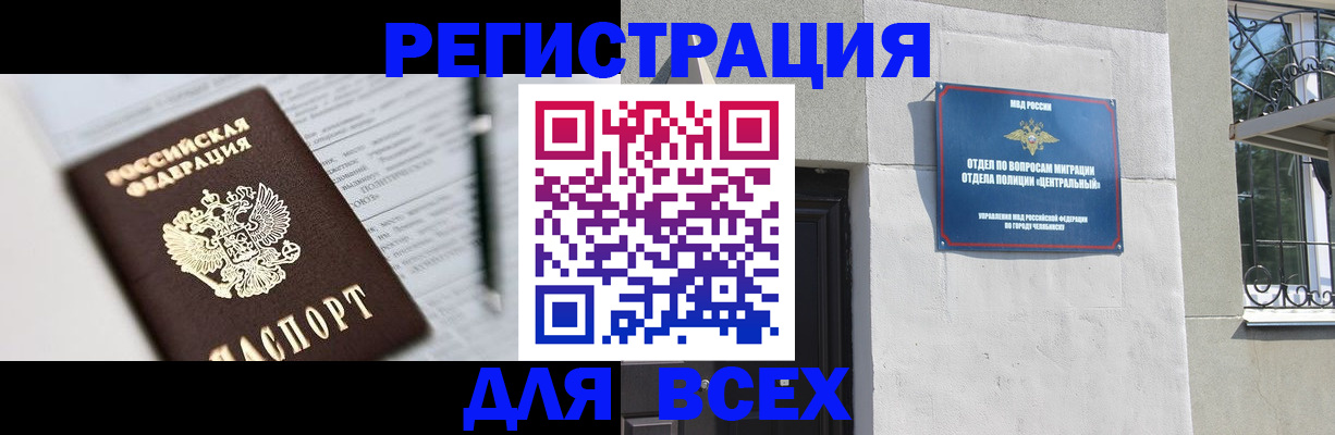 временная регистрация гарантия в Кемеровской области