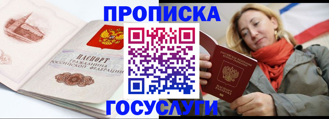 временная регистрация в квартире в Кемеровской области