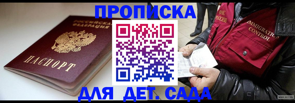 регистрация в Кемеровской области